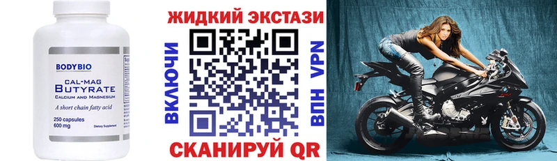 БУТИРАТ буратино  Купить закладки  Багратионовск 