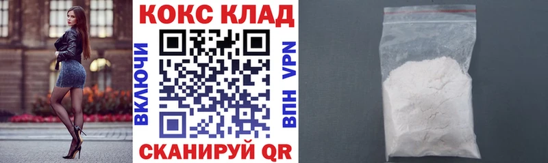 Кокаин Перу  Купить где  Багратионовск 