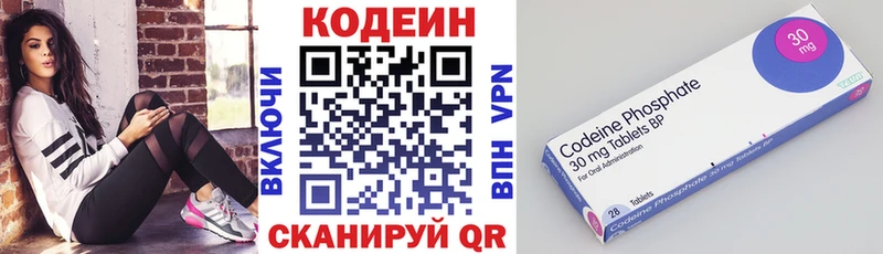 Кодеин Purple Drank Багратионовск