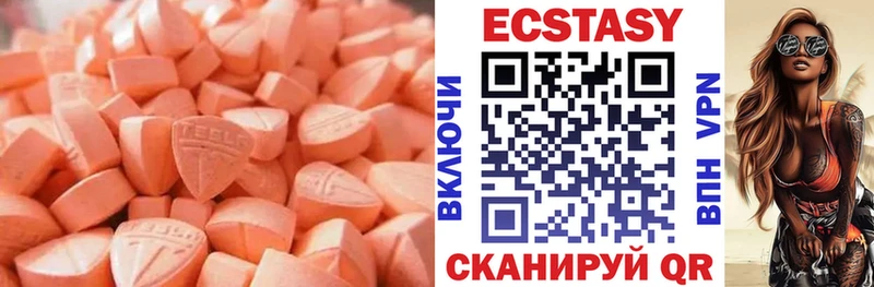Экстази VHQ Багратионовск
