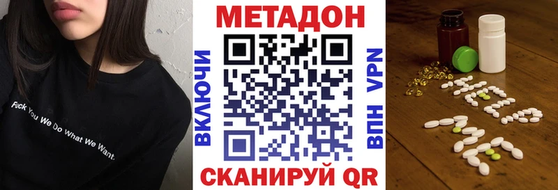МЕТАДОН methadone  Купить  Багратионовск 