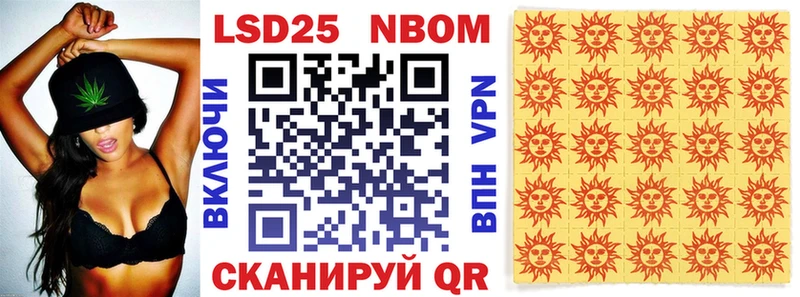 Марки NBOMe 1,8мг  Купить  Багратионовск 